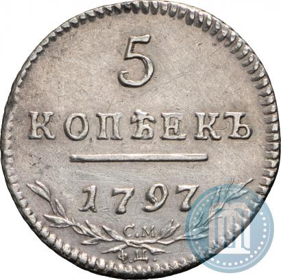 Фото 5 копеек 1797 года СМ-ФЦ 