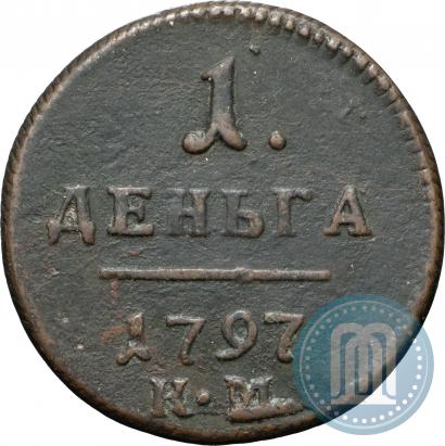 Фото 1 копейка 1797 года КМ 