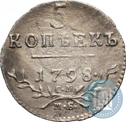 Picture 5 kopecks 1798 year СМ-МБ 