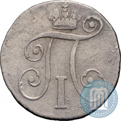 Фото 10 копеек 1799 года СМ-МБ 