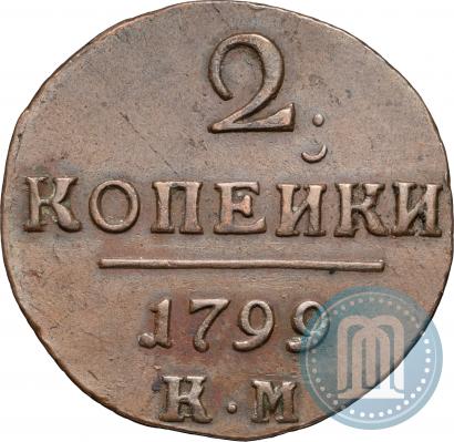 Picture 2 kopecks 1799 year КМ 