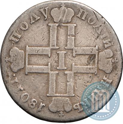 Picture Polupoltinnik 1801 year СМ-АИ 