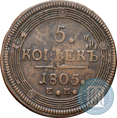 Picture 5 kopecks 1805 year ЕМ 