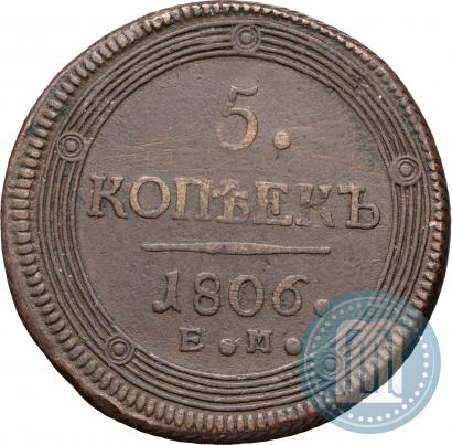 Picture 5 kopecks 1806 year ЕМ 