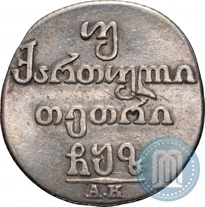 Picture Doble abaz 1807 year АК 