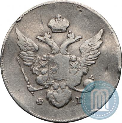 Фото 10 копеек 1810 года СПБ-ФГ "Образца 1802-1809"