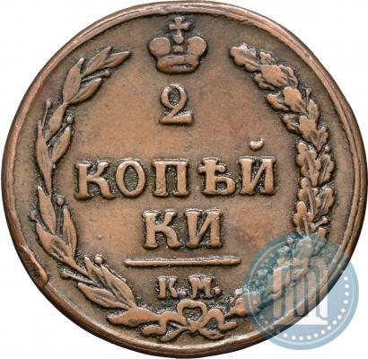 Фото 2 копейки 1811 года КМ-ПБ 