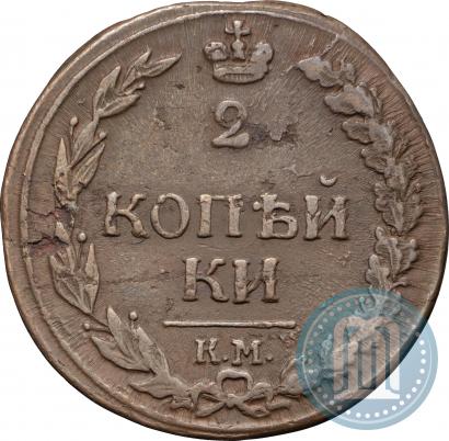Фото 2 копейки 1811 года КМ-ПБ 