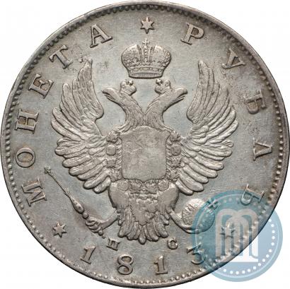 Picture 1 rouble 1813 year СПБ-ПС 
