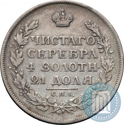 Picture 1 rouble 1813 year СПБ-ПС 