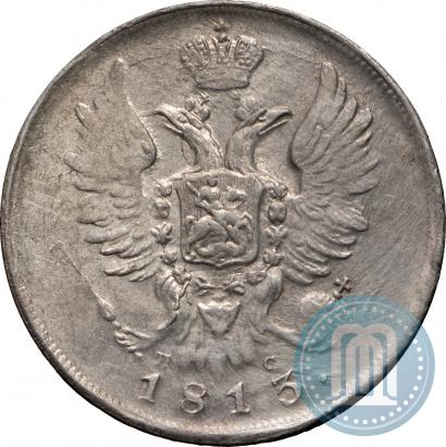 Picture 20 kopecks 1813 year СПБ-ПС 