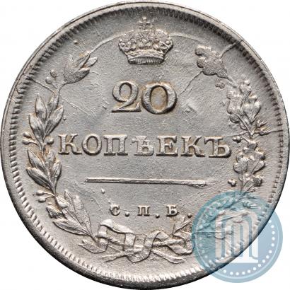 Picture 20 kopecks 1813 year СПБ-ПС 