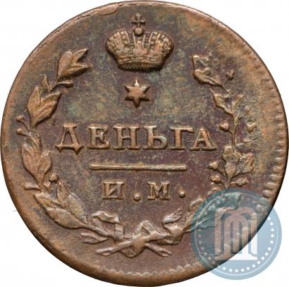 Picture Denga 1813 year ИМ-ПС 