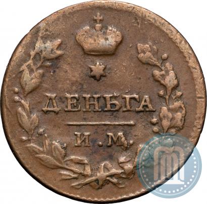 Picture Denga 1813 year ИМ-ПС 