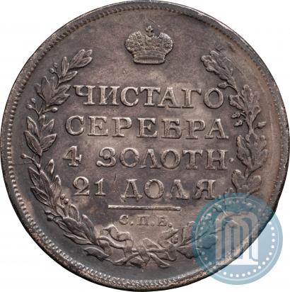 Фото 1 рубль 1814 года СПБ-МФ 