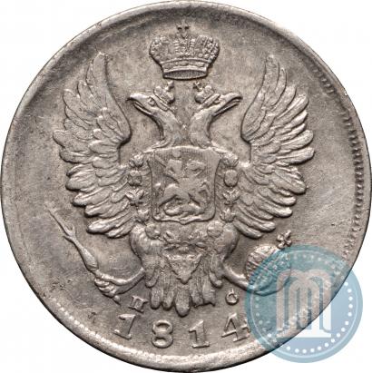 Picture 20 kopecks 1814 year СПБ-ПС 