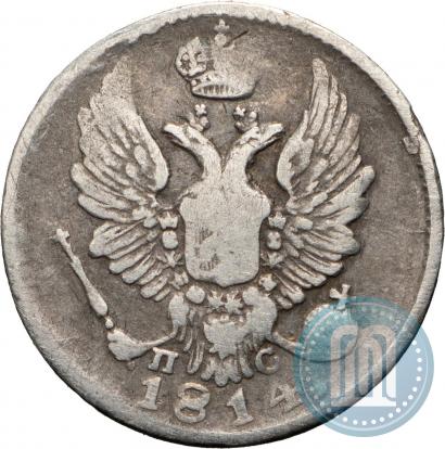 Picture 5 kopecks 1814 year СПБ-ПС 