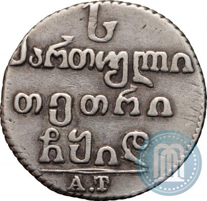 Picture Abaz 1814 year АТ 