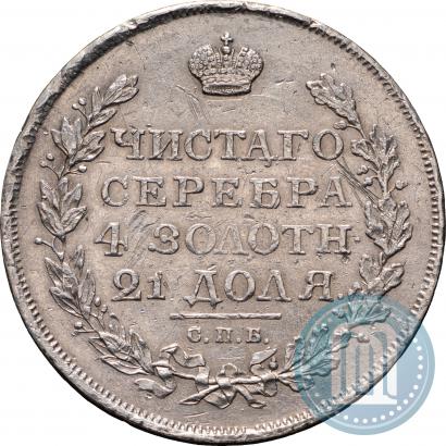 Фото 1 рубль 1816 года СПБ-ПС 
