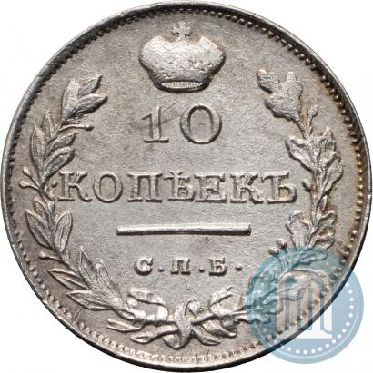 Фото 10 копеек 1816 года СПБ-ПС 