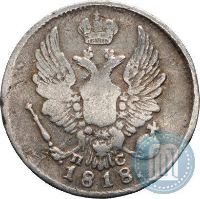 Picture 5 kopecks 1818 year СПБ-ПС 