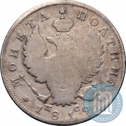 Фото Полтина 1819 года СПБ-ПС 