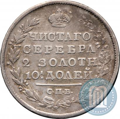 Фото Полтина 1819 года СПБ-ПС 
