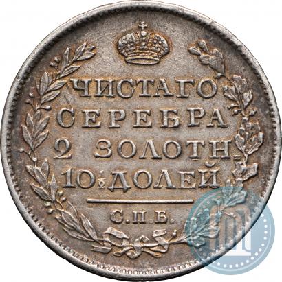 Picture Poltina 1819 year СПБ-ПС 