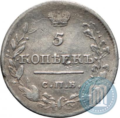 Фото 5 копеек 1819 года СПБ-ПС 