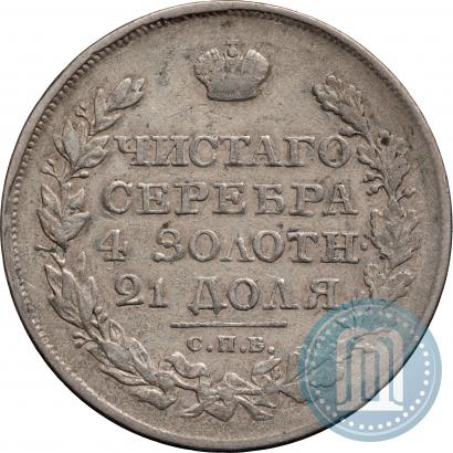 Picture 1 rouble 1820 year СПБ-ПД 