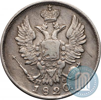 Picture 20 kopecks 1820 year СПБ-ПС 