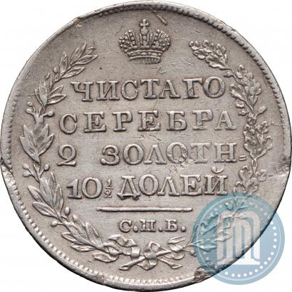 Picture Poltina 1821 year СПБ-ПД 