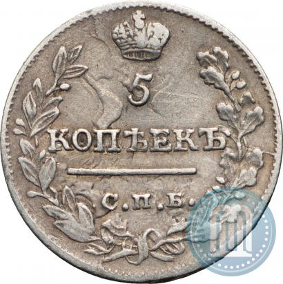 Фото 5 копеек 1822 года СПБ-ПД 