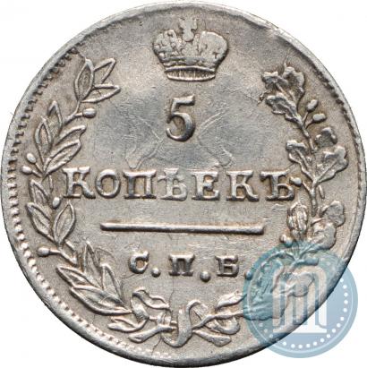 Picture 5 kopecks 1823 year СПБ-ПД 