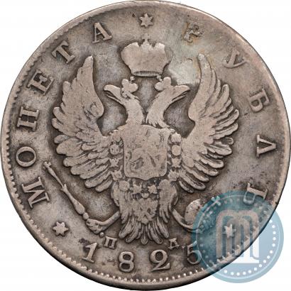 Picture 1 rouble 1825 year СПБ-ПД 