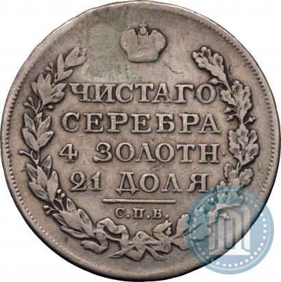 Picture 1 rouble 1825 year СПБ-ПД 