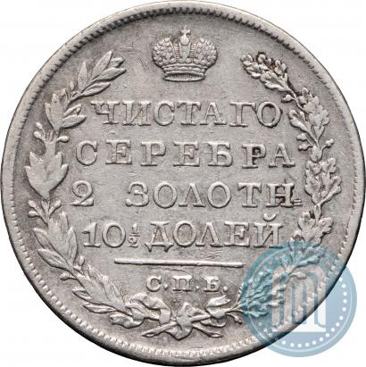 Picture Poltina 1825 year СПБ-ПД 