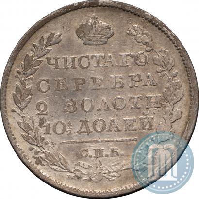 Picture Poltina 1825 year СПБ-ПД 
