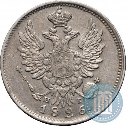 Фото 20 копеек 1826 года СПБ-НГ "Орел с поднятыми крыльями"