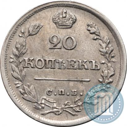 Фото 20 копеек 1826 года СПБ-НГ "Орел с поднятыми крыльями"
