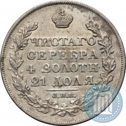 Фото 1 рубль 1828 года СПБ-НГ 