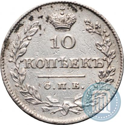 Picture 10 kopecks 1828 year СПБ-НГ 