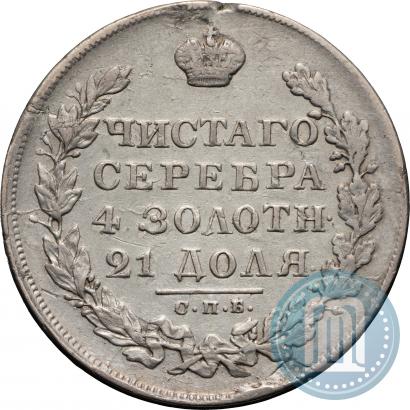 Фото 1 рубль 1829 года СПБ-НГ 