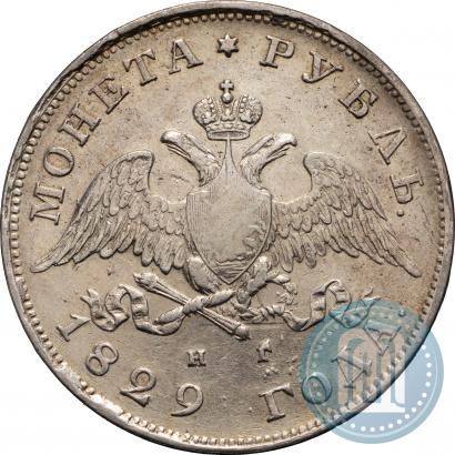 Picture 1 rouble 1829 year СПБ-НГ 