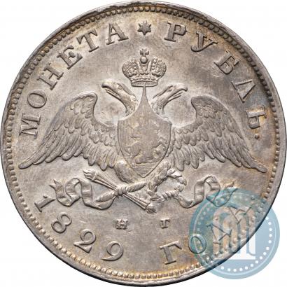 Picture 1 rouble 1829 year СПБ-НГ 