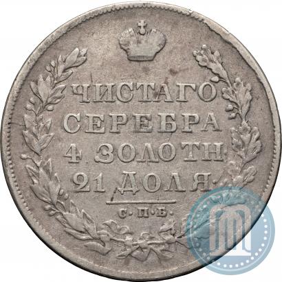Фото 1 рубль 1830 года СПБ-НГ 