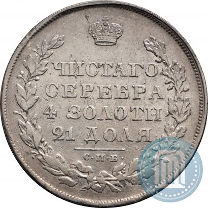 Picture 1 rouble 1830 year СПБ-НГ 