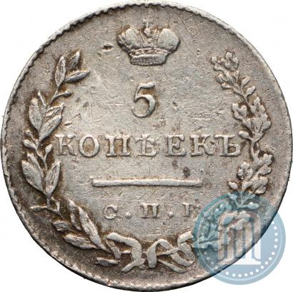 Picture 5 kopecks 1831 year СПБ-НГ 