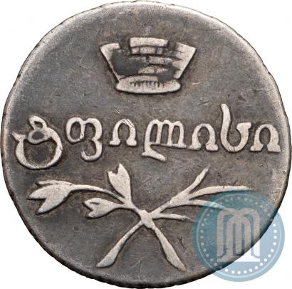 Picture Abaz 1831 year АТ 