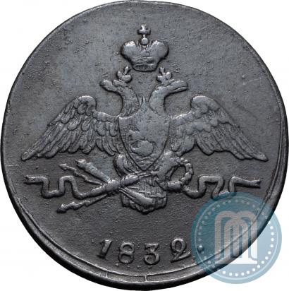 Фото 1 копейка 1832 года СМ 